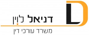לוגו אתר ערוך דין דניאל לוין