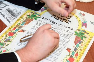 הכתובה